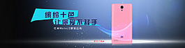 原創(chuàng)手機(jī)殼海報(bào)