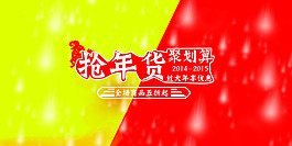 羊年背景
