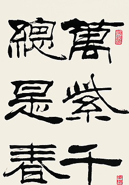 春日名句