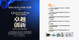 企業(yè)宣傳冊內頁設計