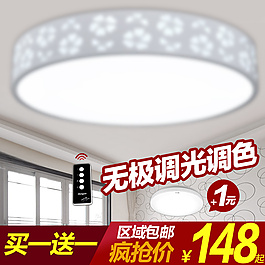 吸頂燈燈飾直通車主圖