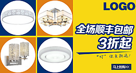 淘寶燈飾磚石展位鉆展圖