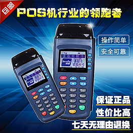 pos機(jī)專賣