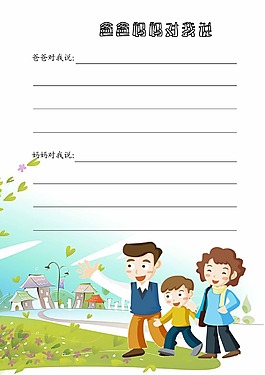 成長(zhǎng)手冊(cè)