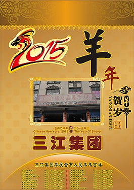 2015掛歷