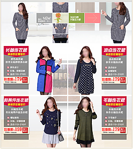 女裝首頁模板
