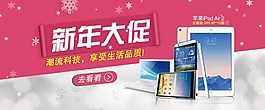 新年大促电子手机海报雪花背景banner