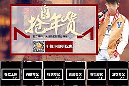 淘寶詳情頁(yè)頁(yè)頭