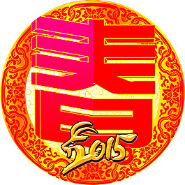 2015年