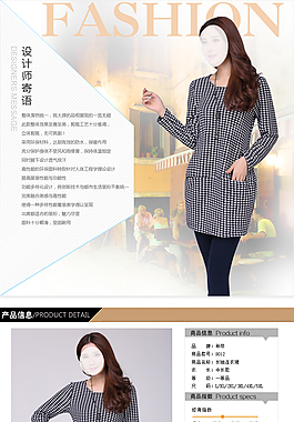 女装详情页