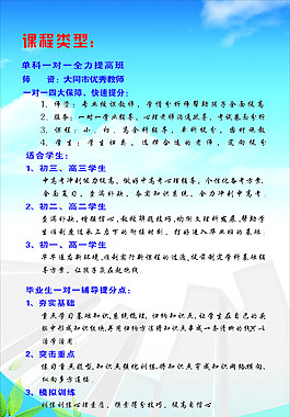 教育海报