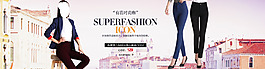 女裤首页banner图