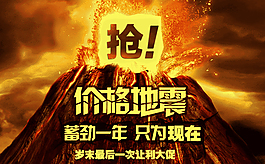 價格促銷