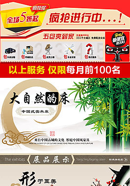 淘寶實(shí)木家具設(shè)計(jì)