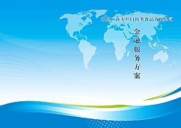 封皮