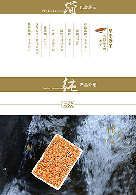 雜糧類詳情圖