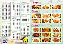 大卡司價目單