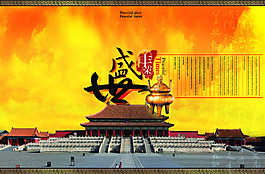 中國(guó)風(fēng)格圖片