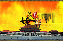 宮殿大氣海報設(shè)計