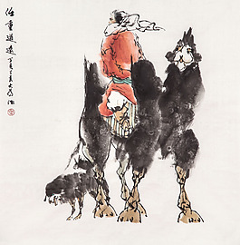 任重道遠