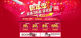 2015新年裝修寬屏海報(bào)