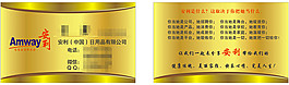 安利黄色版本名片