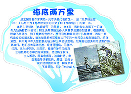 學校海洋文化