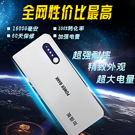 淘宝直通车主图设计图片高清psd素材下载