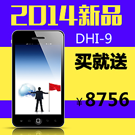 淘寶手機主圖
