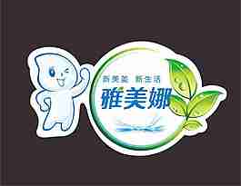 商场招揽
