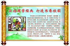 卷軸掛圖