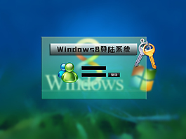 登陸界面