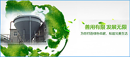 綠色環保設備海報