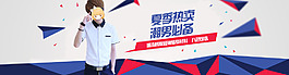 時(shí)尚男裝夏季促銷(xiāo)海報(bào)模板PSD