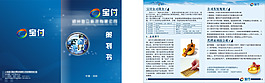 寶付手冊(cè)封面