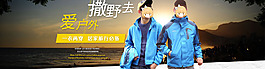 男裝全屏海報banner模板PSD
