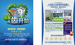 牙科醫(yī)院