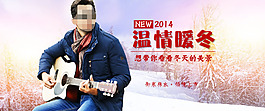 男生棉衣 淘寶服裝海報(bào)