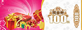 代金券素材