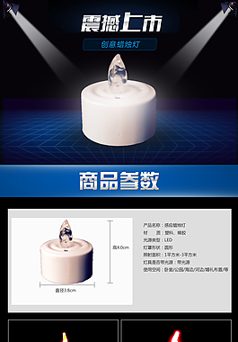 燈具詳情頁