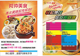 美食店