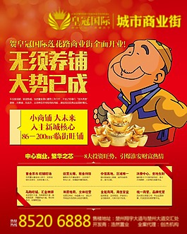 房地產(chǎn)廣告