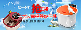 促销海报