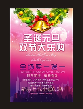 元旦海報