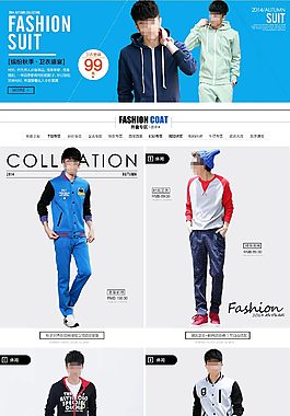 時尚男裝秋季新品首頁P(yáng)SD模板