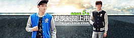 淘寶天貓男裝全屏海報(bào)