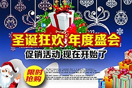 圣诞狂欢活动页面