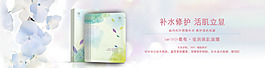 橫版清新風格面膜海報