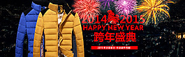 跨年盛典淘寶首頁海報