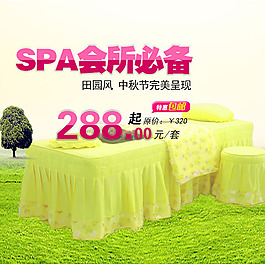 望云间 全屏海报